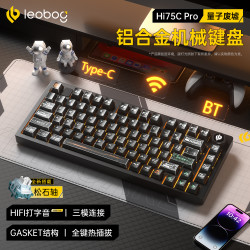 LEOBOG Hi75C三模机械键盘客制化套件无线电竞游戏台式电脑办公