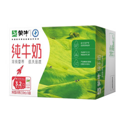 蒙牛 纯牛奶 250ml*16盒 全脂