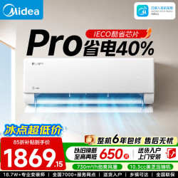 美的 酷省电pro 系列 KFR-26GW/N8KS1-1P 新一级能效 壁挂式空调 大1匹