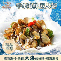 精品海鲜双人餐