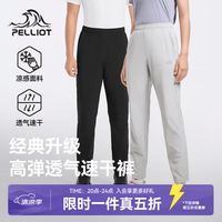 伯希和 【经典2.0】户外速干裤男女新款透气休闲直筒裤徒步运动裤子快干