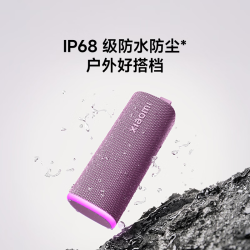 小米 蓝牙音箱C 3D炫彩灯光 紫色