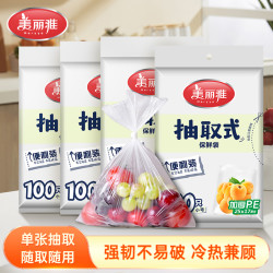 美丽雅 背心式保鲜袋 加厚连卷袋