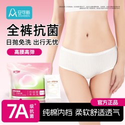 安可新 日抛裤免洗一次性内裤女出差旅行100%棉裆经期抗菌三角短裤5条