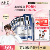 AHC 三文鱼PDRN水光超膜B5面膜护肤品生日礼物送女友5片