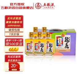 五粮液 仙林生态 龍虎小酒礼盒 35度 露酒 125ml*5瓶 美加墨世界杯联名