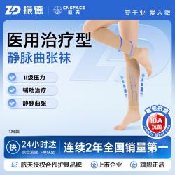 ZHENDE 医用静脉曲张弹力袜 压力二级短筒直筒大号肤色 弹力袜压力袜