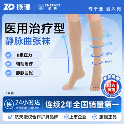 ZHENDE 6959385742491 治疗型 医用静脉曲张袜  XL