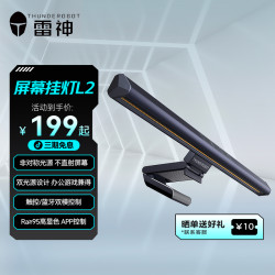 雷神 显示器屏幕挂灯L2触控蓝牙双模 智能光感光学 Ra≥95 APP控制