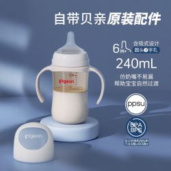 贝亲 自然离乳pro系列 AA252 PPSU奶瓶 240ml