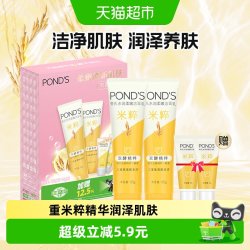 旁氏 洗面奶米粹水润柔嫩温和洁面120g*2支+15g*2