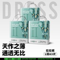 吉氏 大象拉拉裤新美术家婴儿超薄透气亲肤男女宝宝尿不湿夏季