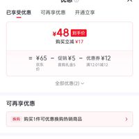 订单截图缩略图