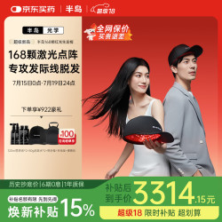 半岛 激光生发仪医用级生发帽轻中度防脱发产后激素雄脱养发家用168颗