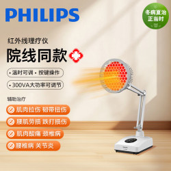 飞利浦 医用红外线理疗灯理疗仪烤灯