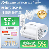 欧姆龙 雾化器儿童家用雾化机 医用婴儿空气压缩式雾化泵