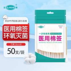 QJMDM 医用棉签自封口  医用级棉签10CM10包