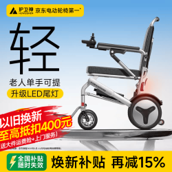 护卫神 香港品牌护卫神电动轮椅车 2023无刷高端智能全自动锂电池四轮