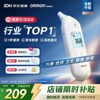 欧姆龙 耳温枪 红外电子体温计 儿童老人医用 入耳式温度计 1s速测 KE130 1秒测温耳温枪KE130