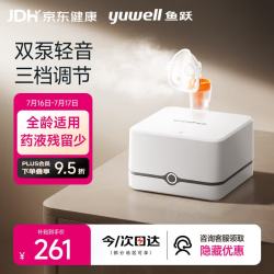 鱼跃 405C 雾化器