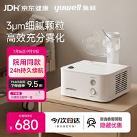鱼跃 403H 空气压缩式 雾化器 面罩