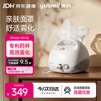 鱼跃 医用空气压缩式 雾化器