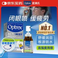 Optrex 爱滴氏Optrex润眼喷雾缓解眼疲劳10ml眼药水眼干涩干眼症非滴眼液护眼隐形眼镜润眼液儿童