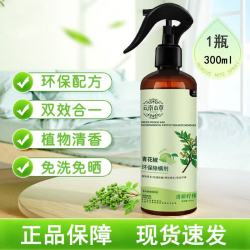 云南本草 青花椒除螨喷雾可搭床上免洗免晒杀菌抑菌除螨止痒喷雾家用学生 H除螨喷雾1瓶300ml