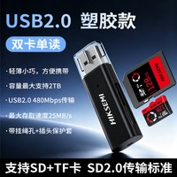 海康威视 相机行车记录仪读卡器sd卡大疆索尼佳能尼康iPhone手机typec多合一两用通用tf内存卡usb高速内存卡