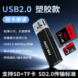 海康威视 相机行车记录仪读卡器sd卡大疆索尼佳能尼康iPhone手机typec多合一两用通用tf内存卡usb高速内存卡