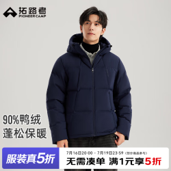 拓路者 户外冬季700蓬防风羽绒服男士高充绒加厚保暖分割连帽羽绒外套男 瓷丈青 XL