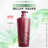 沙宣 大红瓶护发素清盈顺柔护发润发乳750g+200g蓬松去油抚平毛躁护发乳男女