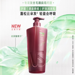 沙宣 大红瓶护发素清盈顺柔护发润发乳750g+200g蓬松去油抚平毛躁护发乳男女