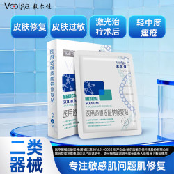 敷尔佳 白膜医用面膜透明质酸钠修复贴5片/盒轻中度痤疮