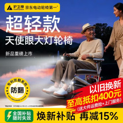 护卫神 电动轮椅车老人轻便可折叠旅行手推智能全自动小金刚光辉版W76003 3光辉款/20安锂电池/电助推/前后LED灯光 此款搭载“专利防翻系统”