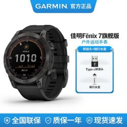 佳明 Fenix7旗舰智能跑步心率血氧运动手表送男友