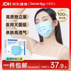 袋鼠医生 一次性医用外科口罩100只三层防护轻薄透气款口罩防尘花粉