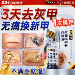 灰指甲药水指甲真菌感染脱甲增厚重度杀抑菌液正品甲沟炎搭亮贴膏