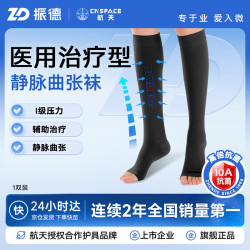ZHENDE 695938575336 医疗弹力袜护腿防血栓 治疗型静脉曲张袜
