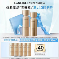 88VIP：兰芝 致美黄金精华水/乳150ml(30ml*5)