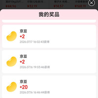 京东 天天抽京豆 实测2-20京豆（最高1000京豆）