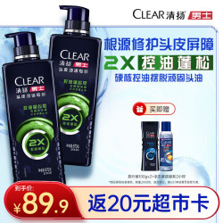清扬 劲能瓶 控油蓬松570gx2+100gx2