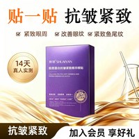 帅妍眼袋贴黑眼圈细纹眼贴胶原眼膜抗皱紧致官方旗舰店正品男女士