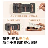 山泽 iPhone17ProMax钢化膜 无尘仓2片装 手机贴膜