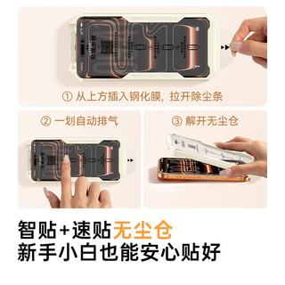 山泽 iPhone17ProMax钢化膜 无尘仓2片装 手机贴膜