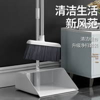 百家好世 不粘头发 扫把簸箕套装