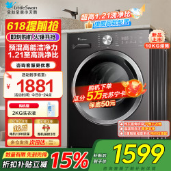 小天鹅 滚筒洗衣机TG10V28T
