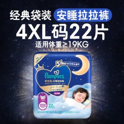 帮宝适 新帮宝适安睡拉拉裤超薄透气4XL夏天尿不湿纸尿裤