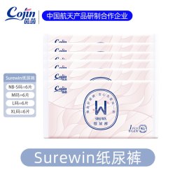茵茵 surewin纸尿裤拉拉裤试用装新生婴儿柔软尿不湿