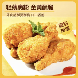春雪食品 脆皮鸡腿 500g*2袋